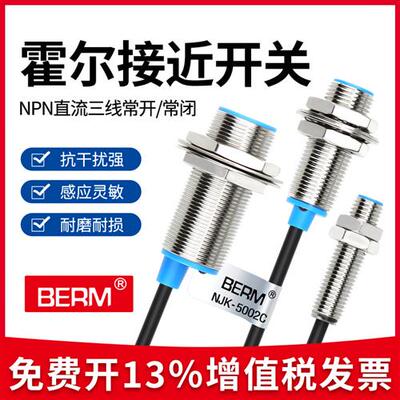 M8 M12 M18霍尔接近开关NJK-5002C传感器三线NPN常开常闭磁性磁铁