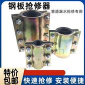 钢板抢修接哈夫节快速接头抱箍补漏卡子水管堵漏器夹板哈弗接管卡