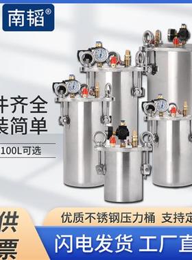 NST气动不锈钢压力桶 胶桶压力罐 点胶机加压桶 搅拌桶储料桶