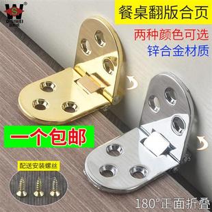 桌面衣柜合页橱柜家用铰链合页翻板折叠合页实木门简约合页铰链片