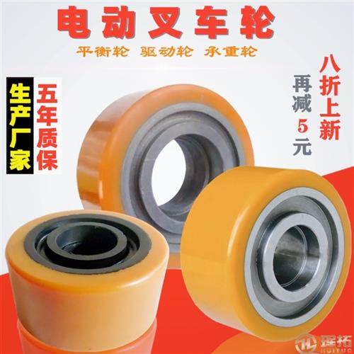 电动液压叉车轮平衡轮子搬运地牛堆高车配件承重轮辅助驱动轮PU轮,五金/工具,液压装卸车,淘宝优惠券,粉丝福利购,淘宝优惠卷