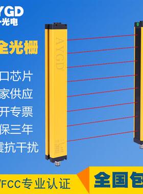 安全光栅光幕传感器红外对射探测器冲床光电保护装置厂家直款