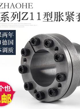 涨紧套胀套Z11免键涨紧轴套胀紧连结套TLK100涨套KTR250胀紧套