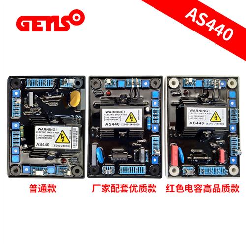无刷发电机AS440电压调节器AVR调压板SX440稳压板SX460厂家推荐