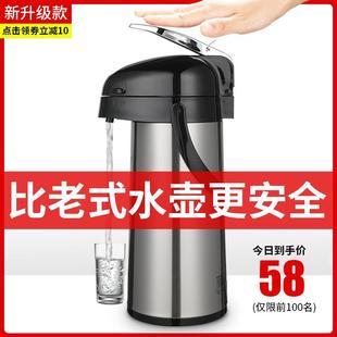 热水瓶不锈钢气压瓶家用保温壶按压暖壶开水瓶麻将棋牌水 .气压式