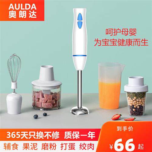 奥朗达(AULDA) 料理棒手持料理机家用多功能婴儿辅食电动搅拌棒自使用感如何?