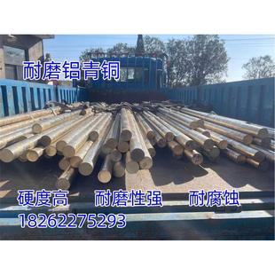 QAL9 国标铝青铜10 铝青铜棒 4铝青铜套 铝青铜板 1.5