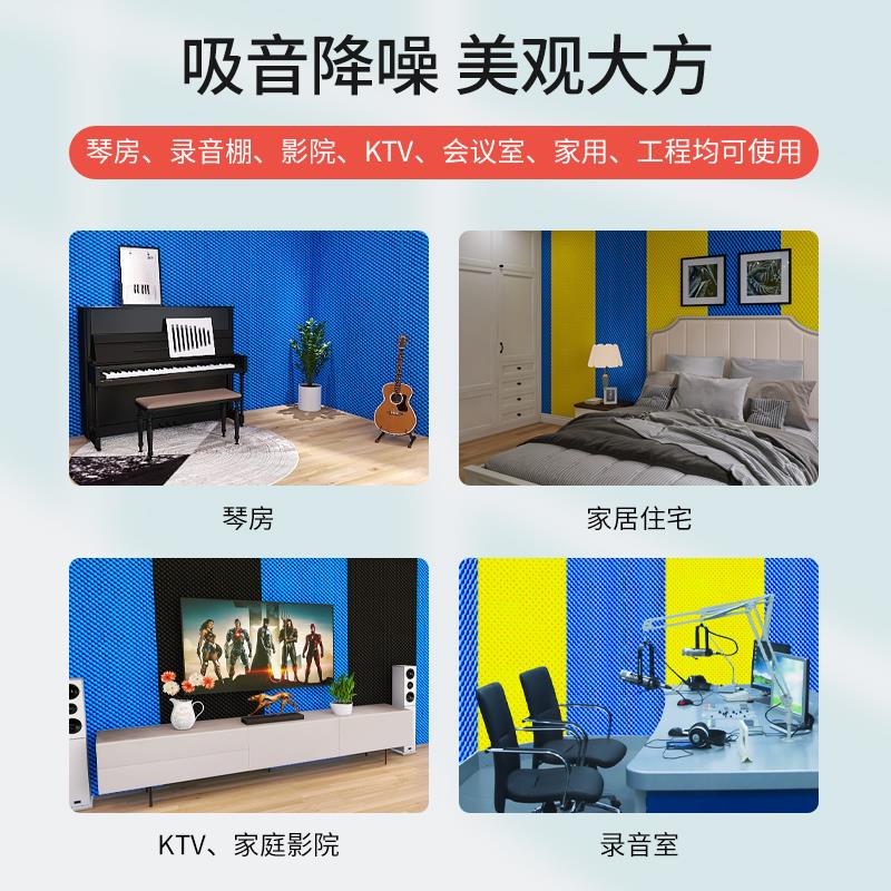 隔音棉墙体自粘卧室家用鸡蛋棉隔音板吸音棉消音超强ktv墙贴材料