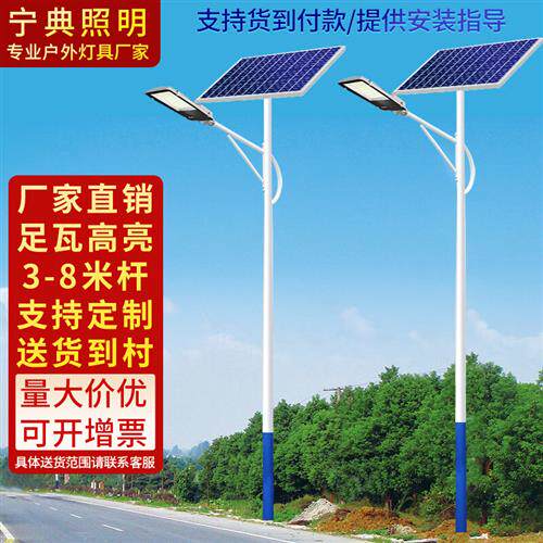 宁典 太阳能路灯户外带路灯杆全套新农村电线杆超亮led大功率照明属于什么档次？