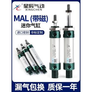 150S 100 星辰气动小铝合金迷你气缸MAL25 200 50X75