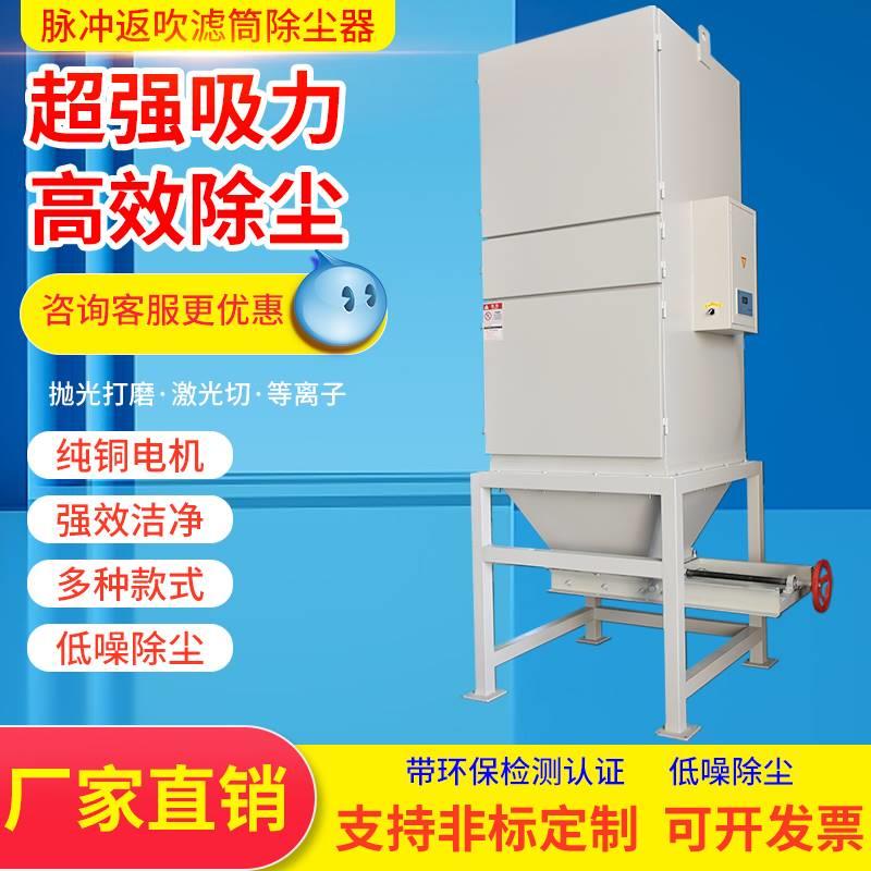 工业单机脉冲布袋滤筒除尘器移动中央环保设备打磨抛光漏斗集尘器