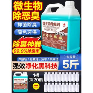 下水道反味厕所清洁神器厨房去异味防臭卫生间管道地漏除味除臭剂