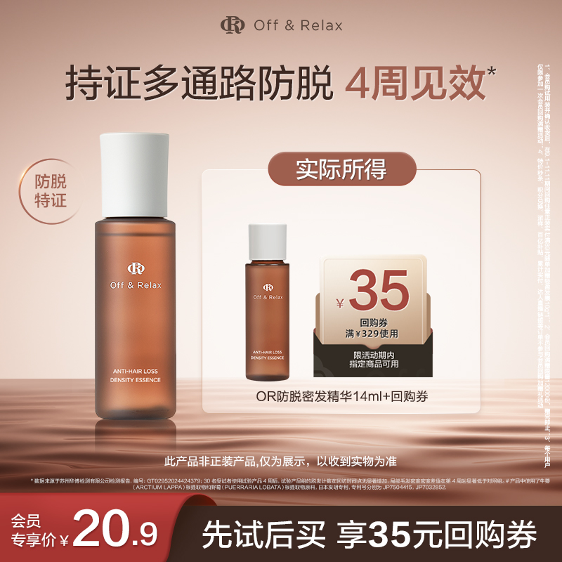 控油三件套根源改善清洁