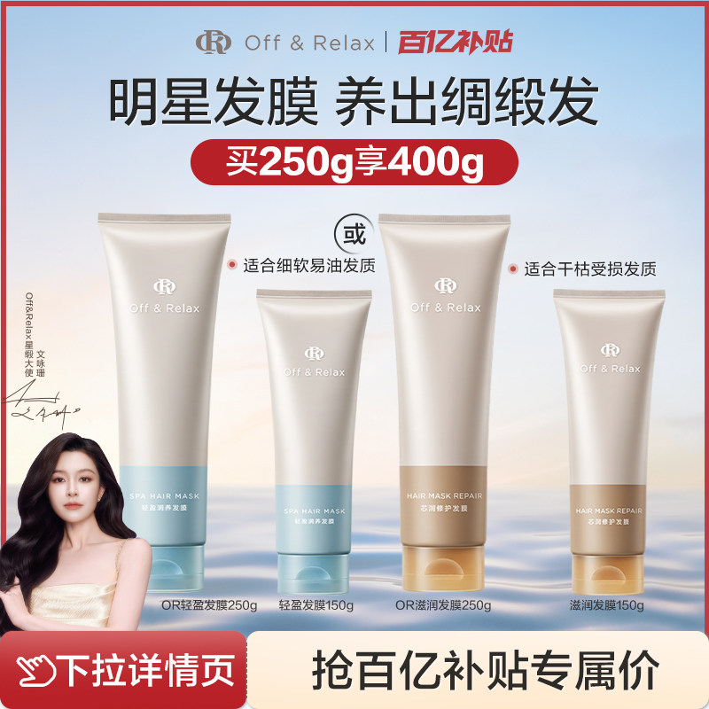 ����Ĥ-250g*1 OffRelax�ܼ�����о���黤��Ĥ 127.9Ԫ