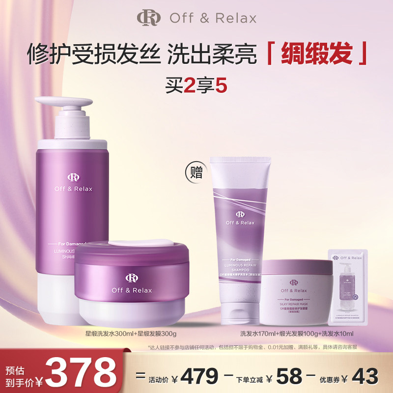 【达人推荐】修护洗发水发膜滋养保湿柔顺