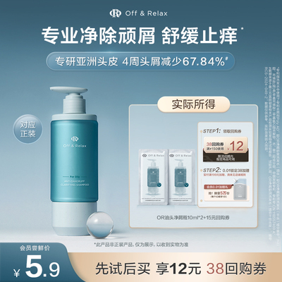 OR温泉柔顺滋养洗护体验装