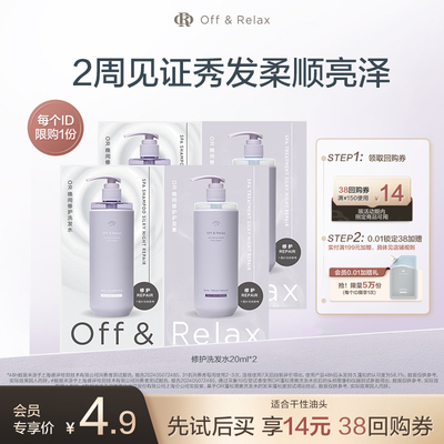【天猫U先】夜间修护洗护10ml+10ml *2