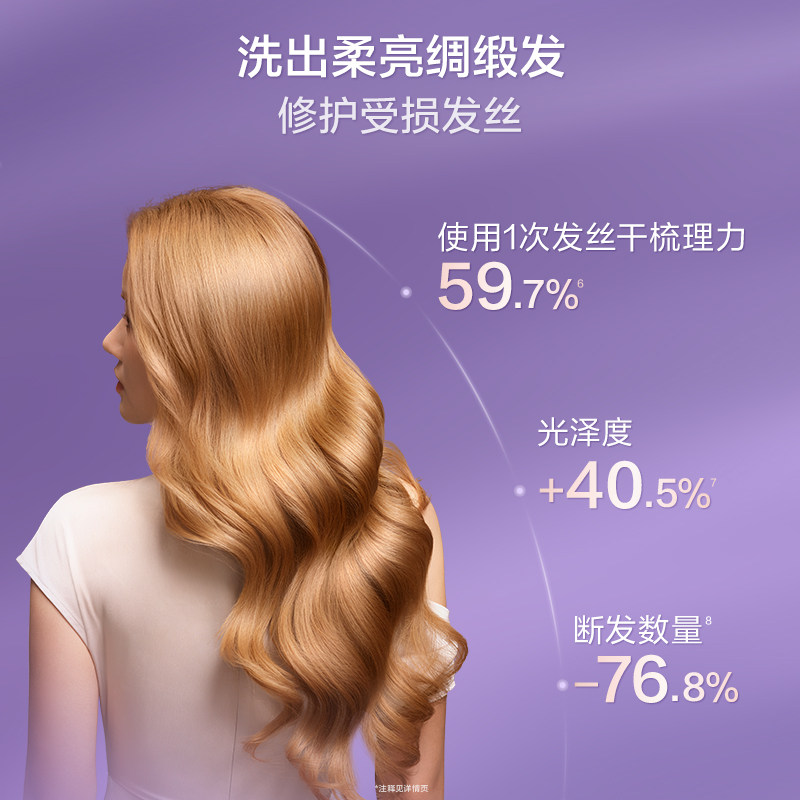 offrelax星缎修护洗发水滋养柔顺