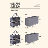 适用于迪奥book tote包内胆内衬包撑Dior托特分隔收纳整理包中包