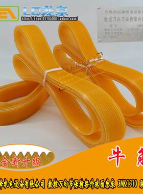 红峰机电设备数控万向节保持架外球面磨床3MK1310联组三角带2000