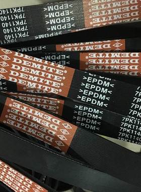 1.1 1.3哈飞路宝468 471 7110发电机皮带助力皮带4PK835 5PK103