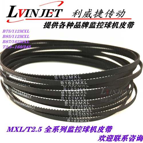 大华摄像头高速球机DH-SD6982-HN/B87/162MXL T2.5-160/245-4皮带