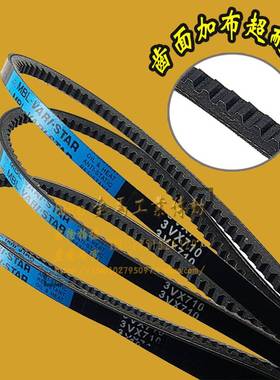 三角皮带3v710/XPZ1803齿面高速防油窄V带风机空调机空压机鼓风机