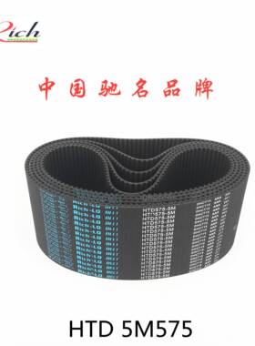 自动弯管机皮带橡胶同步带115齿HTD 5M575包装机械正时带10 15 20