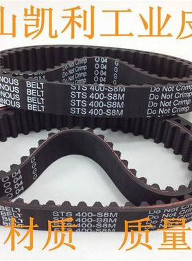 STS STD8M-400 50齿 德国TELESS S8M进口黑色橡胶同步带 现货