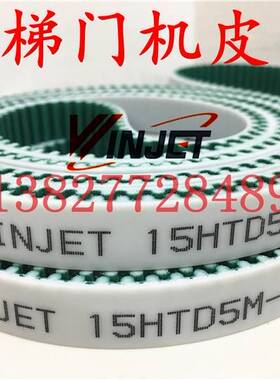 展鹏电梯门机传送移动皮带配件S5M/HTD-2670-15mmPU带钢丝芯材质