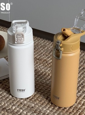 TYESO泰硕创意大容量保温杯女学生便携运动水壶个性潮流吸管水杯
