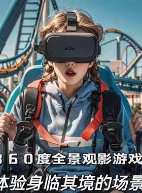 VR眼镜一体机头戴式盔看vr