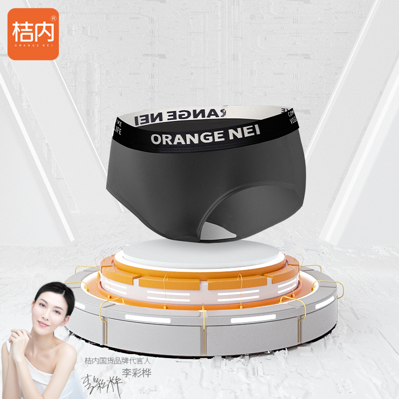 桔内棉质桑蚕丝内裆女士内裤