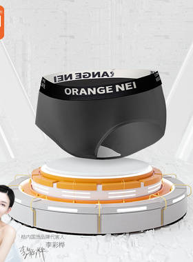 桔内桑蚕丝底裆棉质女士内裤运动舒适透气拼色简约三角裤女6572