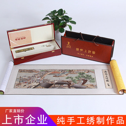 手工刺绣清明上河图，精美礼盒