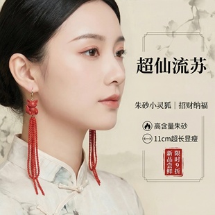 原创设计朱砂灵狐天然红珊珊流苏耳环女超仙长款耳坠国风汉服配饰