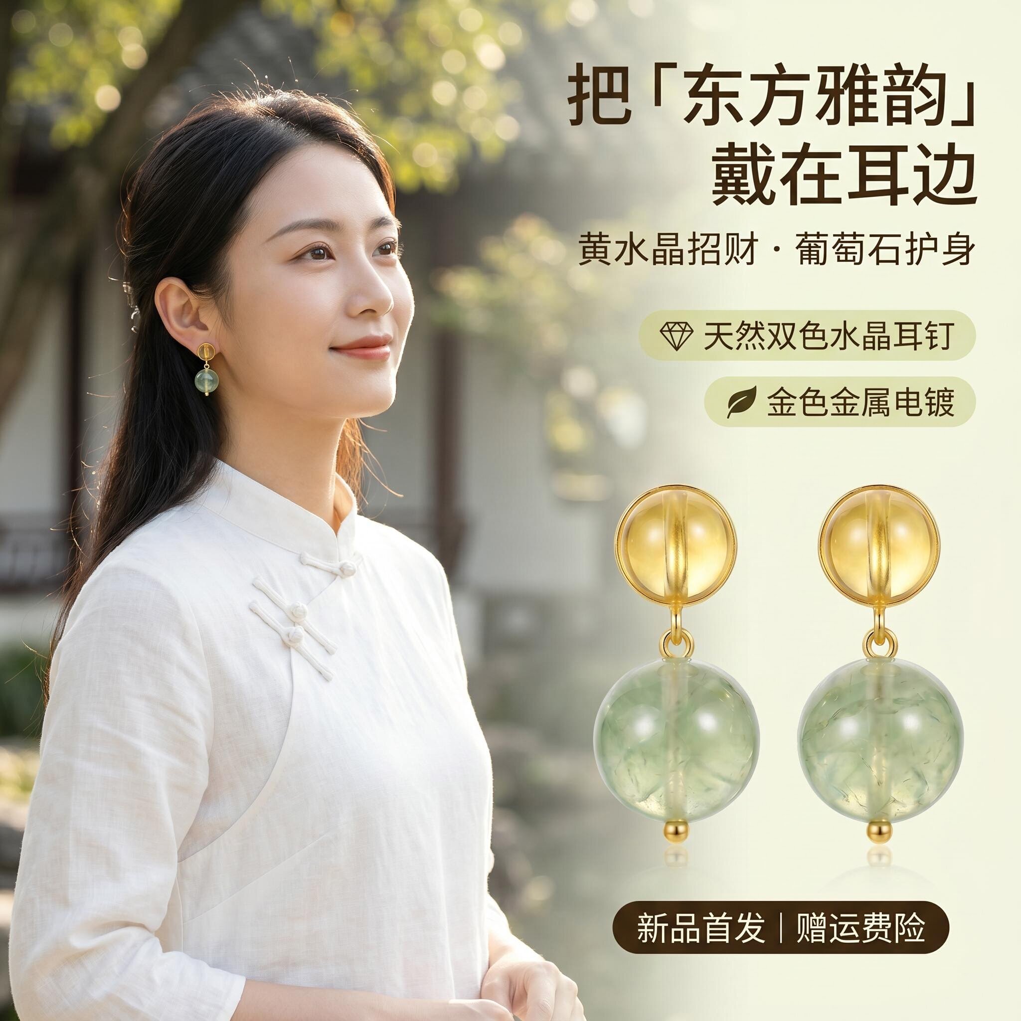 SICA冰透紫绿双色水晶耳钉防敏