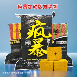 黑鸭子疯暴方块饵料抛竿海杆反离低钓定专用加硬版鲢鳙风暴翻板钩