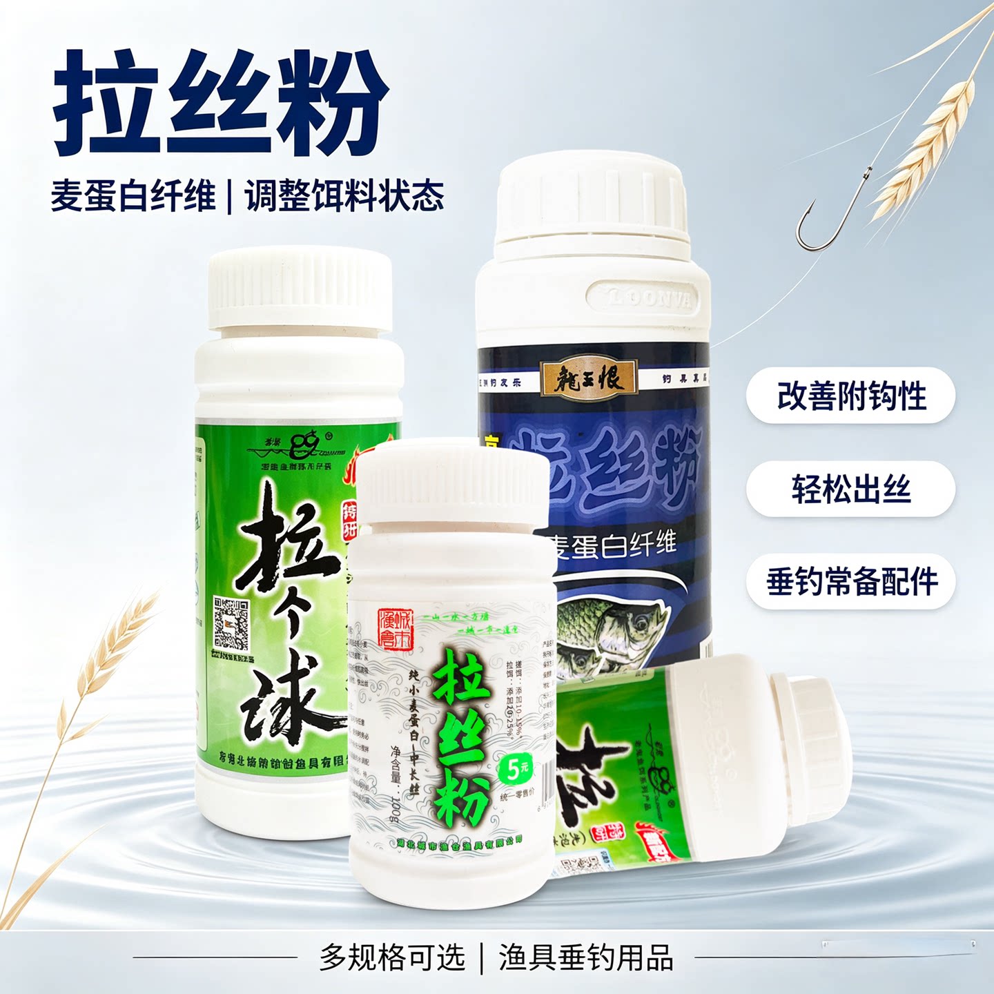 龙王恨拉丝粉钓鱼专用拉个球老鬼拉大球野钓鱼饵料状态粉强力粘粉
