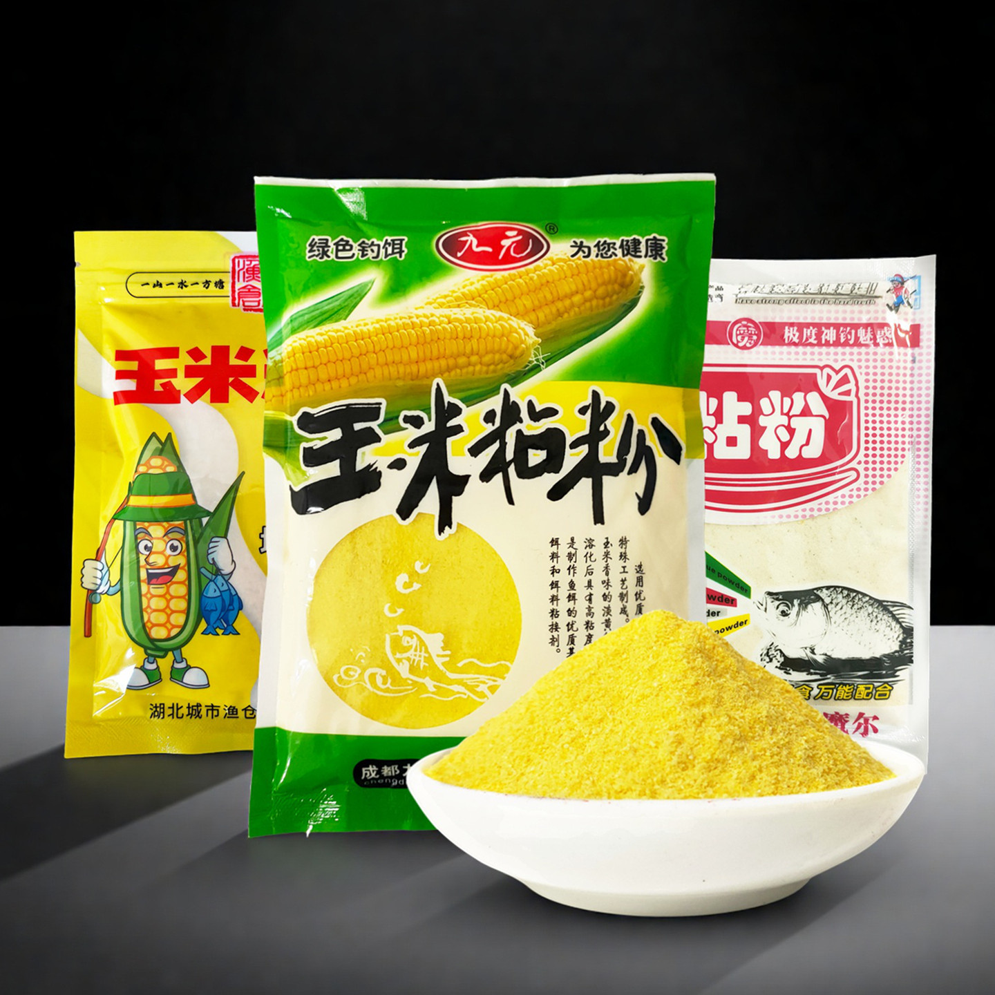 九元粘粉钓鱼专用玉米粉野钓鲫鱼黏粉强力粘粉状态拉丝粉草鱼鲤鱼