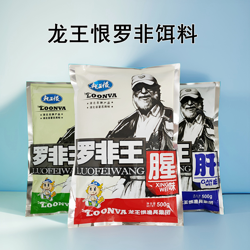 龙王恨黑坑野钓罗非饵料
