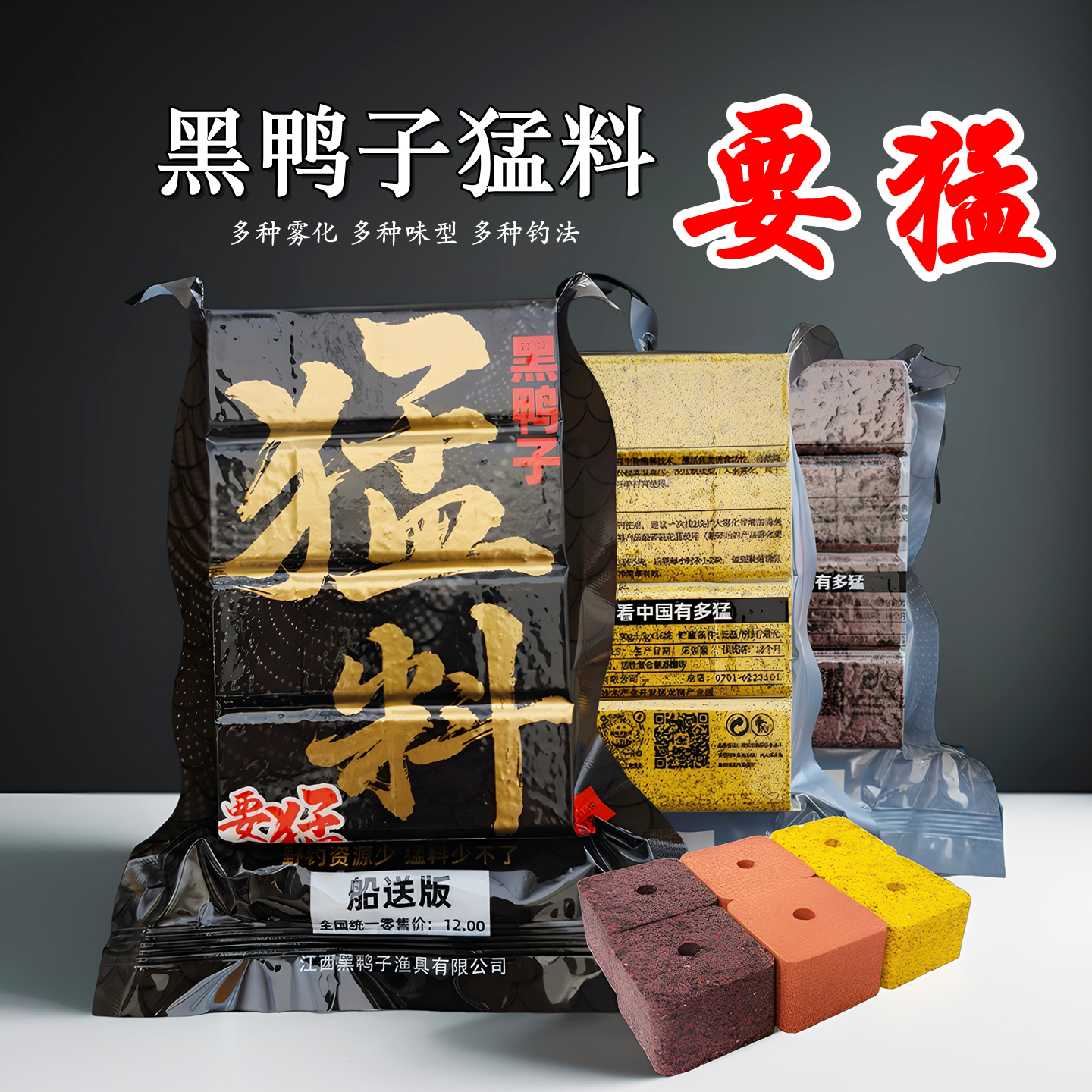 黑鸭子猛料方块饵料浮钓鲢鳙