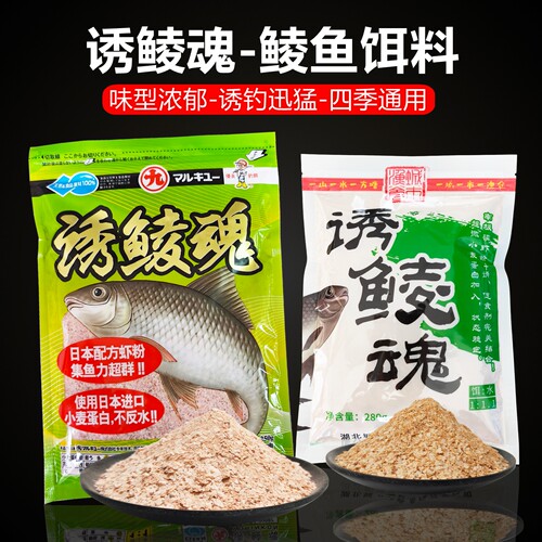 丸九诱鲮魂鲮鱼饵料城市渔仓土鲮鱼饵101PK鲮鱼颗粒窝料专攻野钓