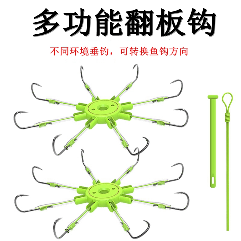 拋竿方塊餌專用萬向朝天翻板鉤