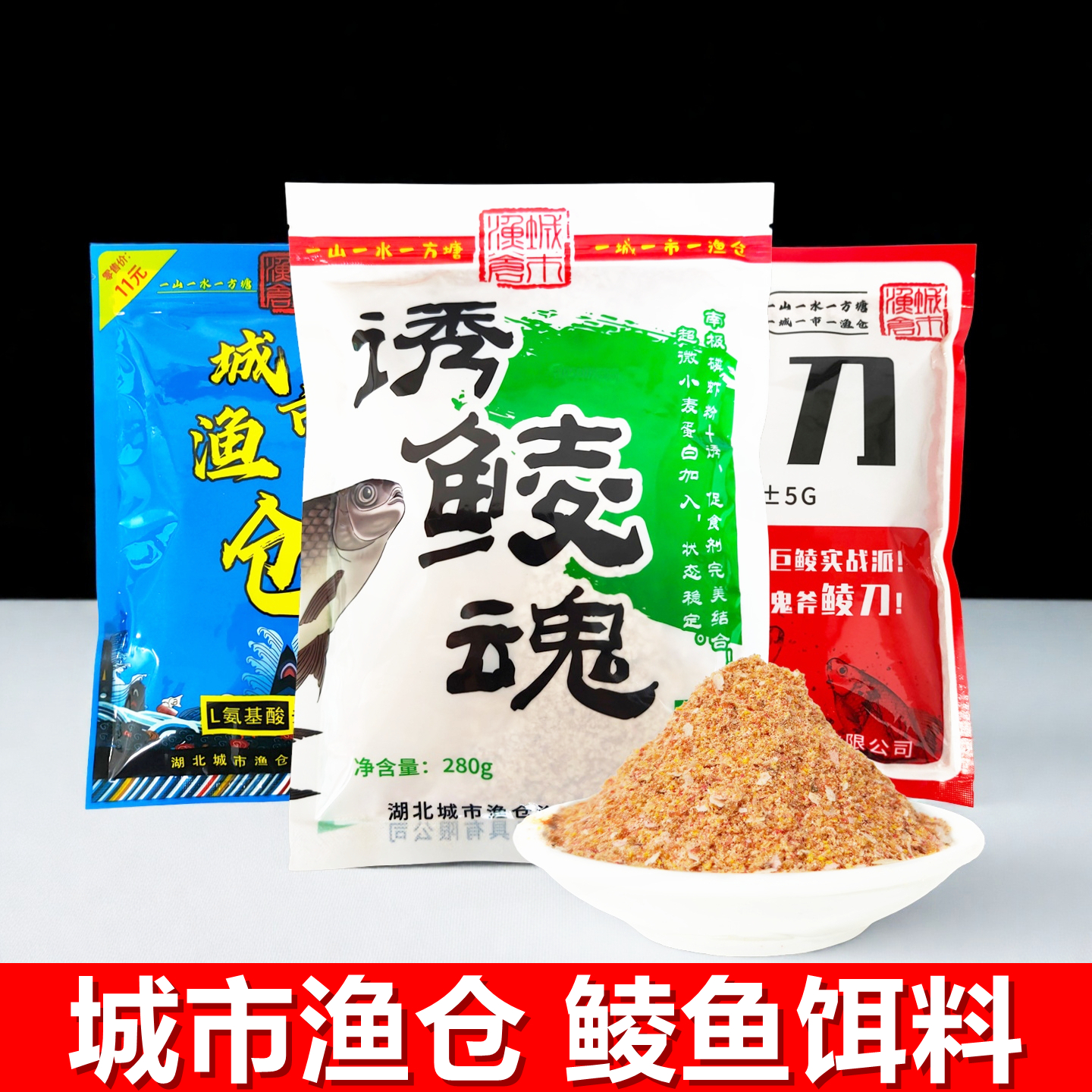 城市渔仓鲮刀土鲮鱼饵料