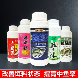 龙王恨拉丝粉钓鱼专用拉个球老鬼拉大球野钓鱼饵料状态粉强力粘粉