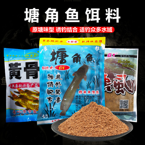野钓塘角鱼黄辣丁黄骨鱼饵料