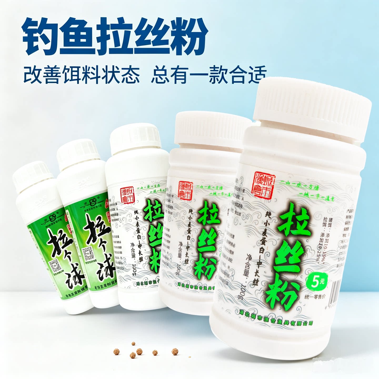 城市渔仓拉丝粉瓶装小麦蛋白老鬼拉个球野钓鱼饵料状态粉拉大求