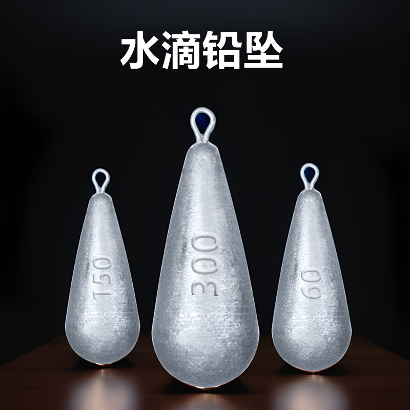 抛竿海钓远投水滴形铅坠