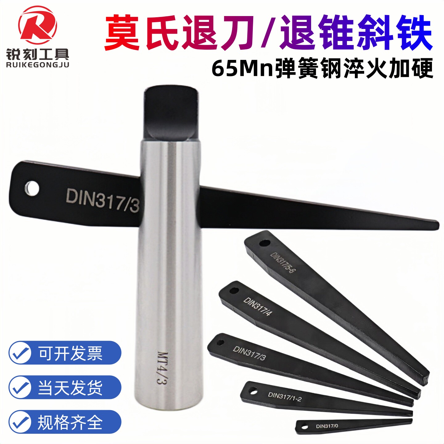 莫氏退刀退锥斜铁拆卸变径套钻头扳手三角楔铁123456号退锥器楔铁